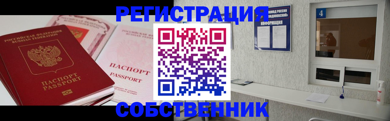 где прописаться в Павловске