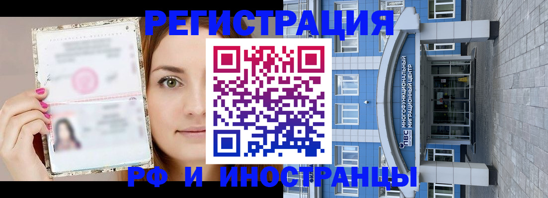 прописка от собственника в Павловске