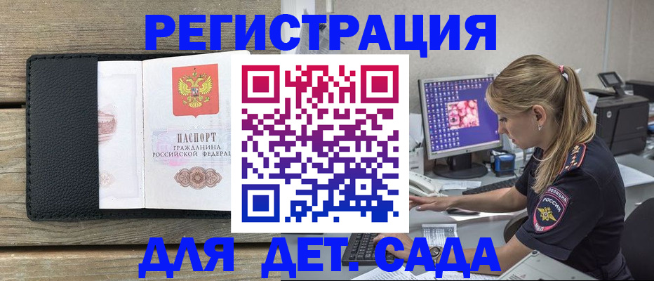 где прописаться в Павловске