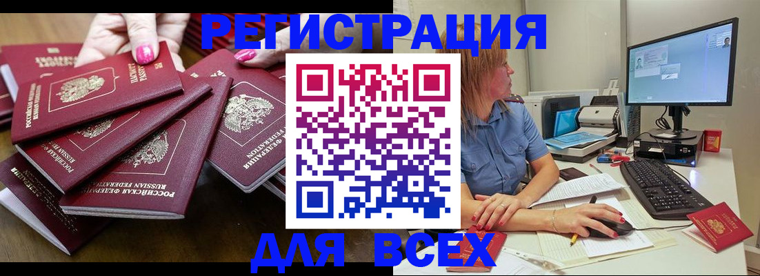 временная регистрация собственник в Павловске